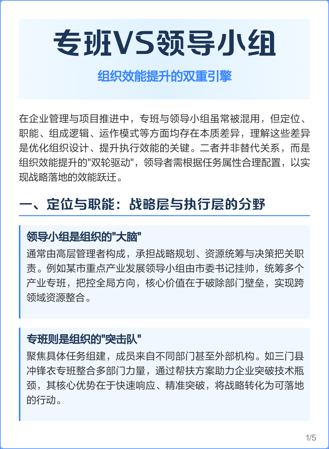 组织效能提升咨询(组织效能提升咨询方案)儋州市