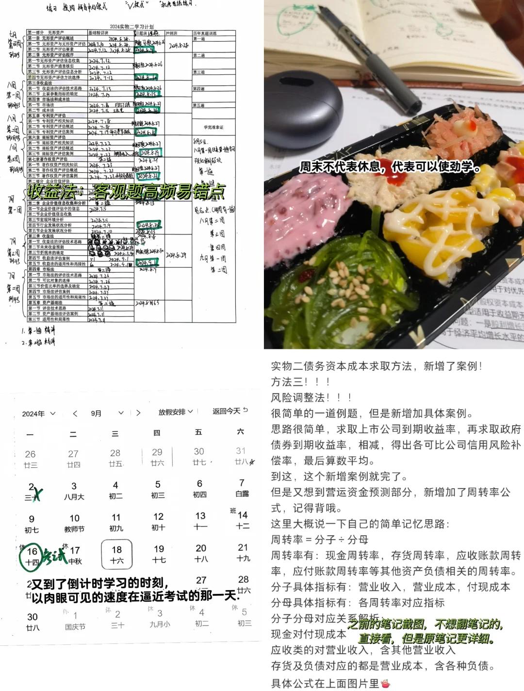 收益法评估参数(收益法评估计算公式)儋州市