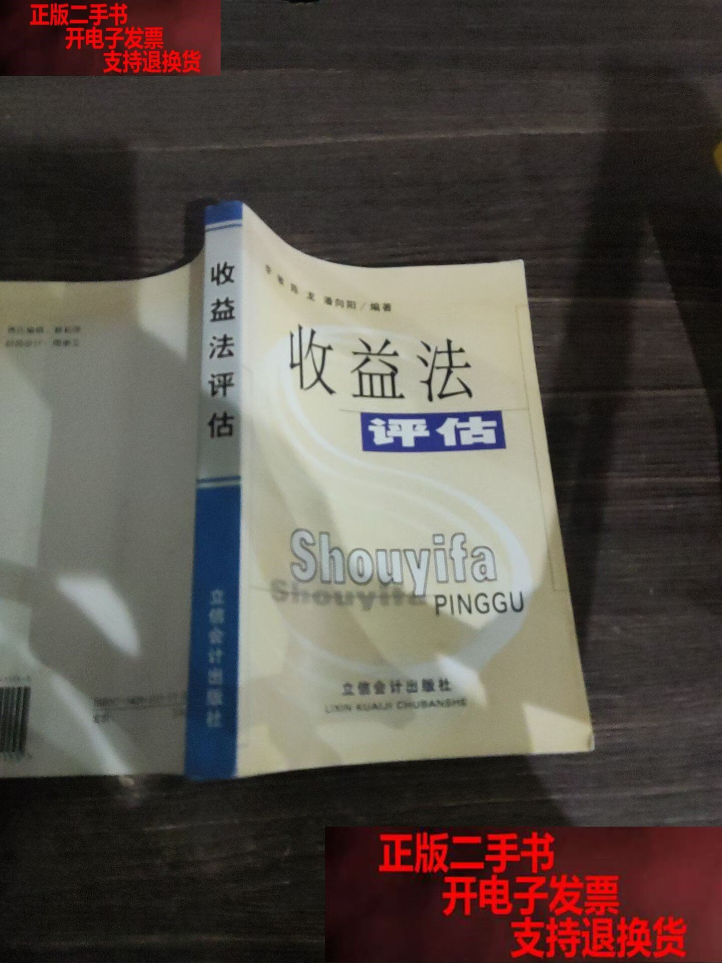 收益法评估参数(收益法评估计算公式)儋州市