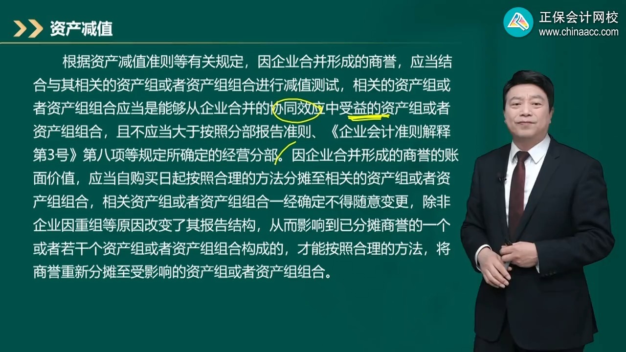 商誉减值测试服务(关于商誉减值测试的方法和会计处理)儋州市