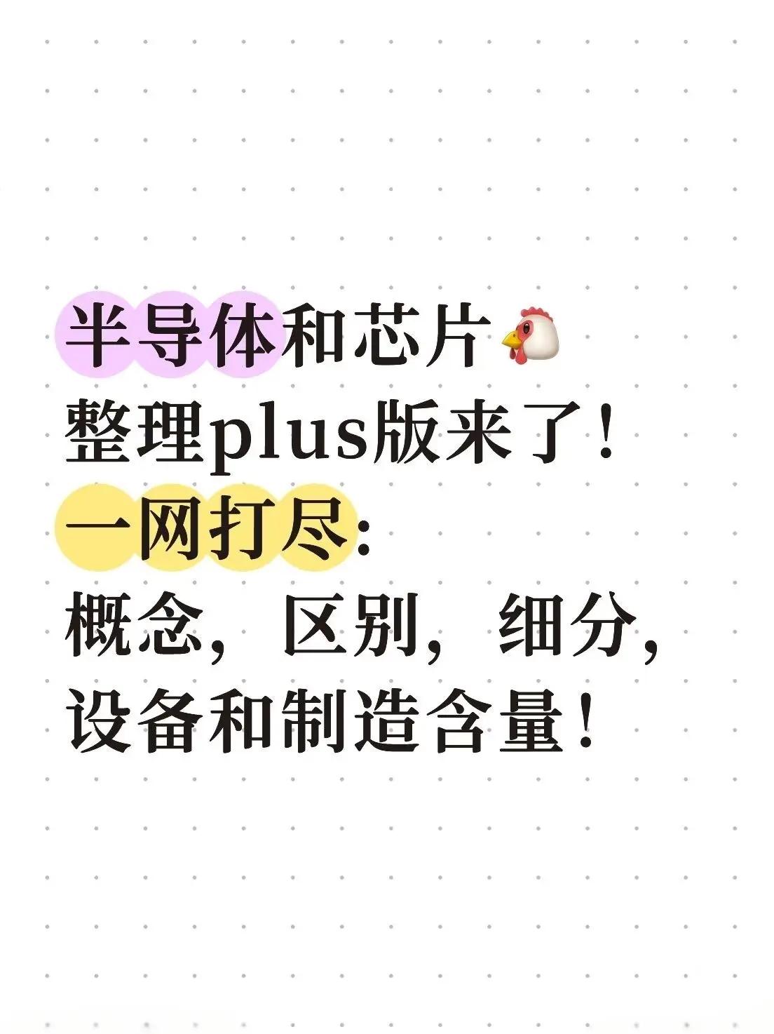 半导体咨询风险(半导体行业咨询公司)儋州市