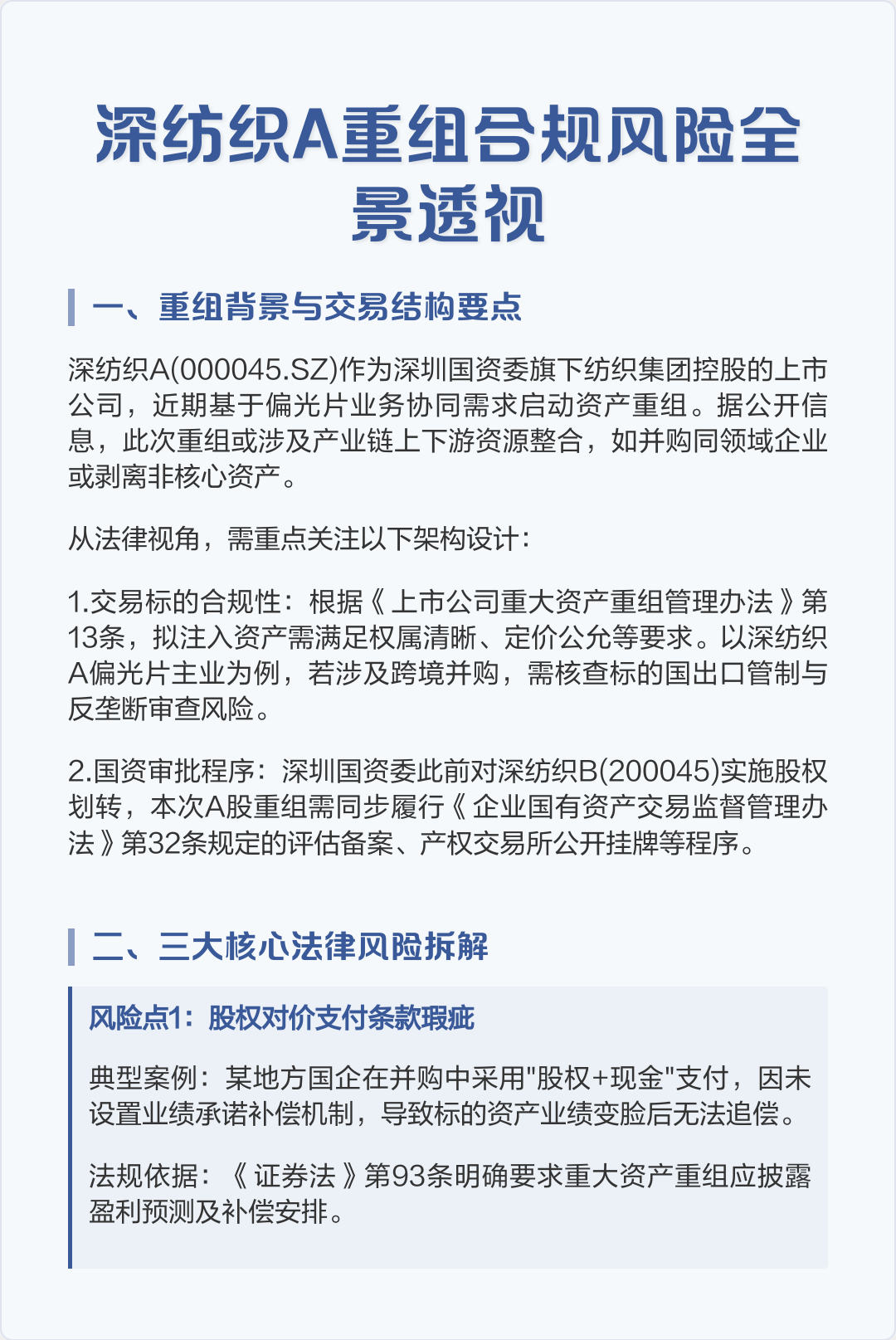 跨境并购合规咨询(跨境并购风险防控法律实务)儋州市 跨境并购合规咨询(跨境并购风险防控法律实务)儋州市